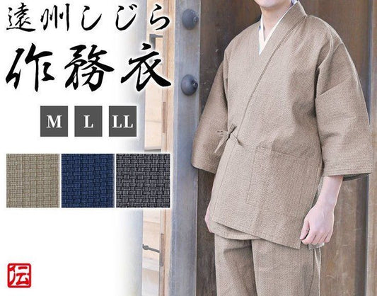 Men's ShijiRasho Ajiro Samue Cotton Made in Enshū Japan BujindoShop